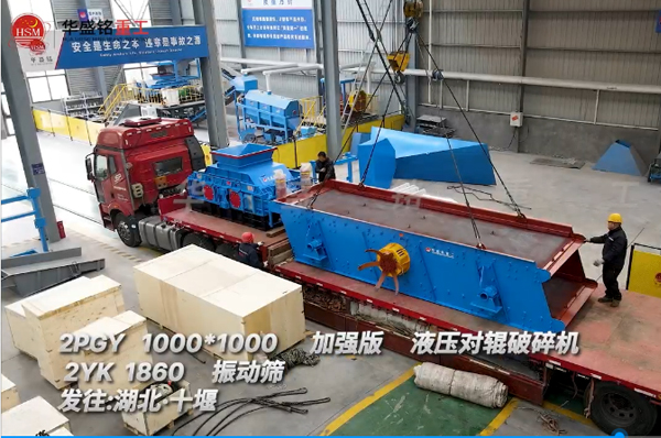 1010型加強(qiáng)版液壓對輥制砂機(jī)發(fā)往湖北十堰用于瓜米石制砂
