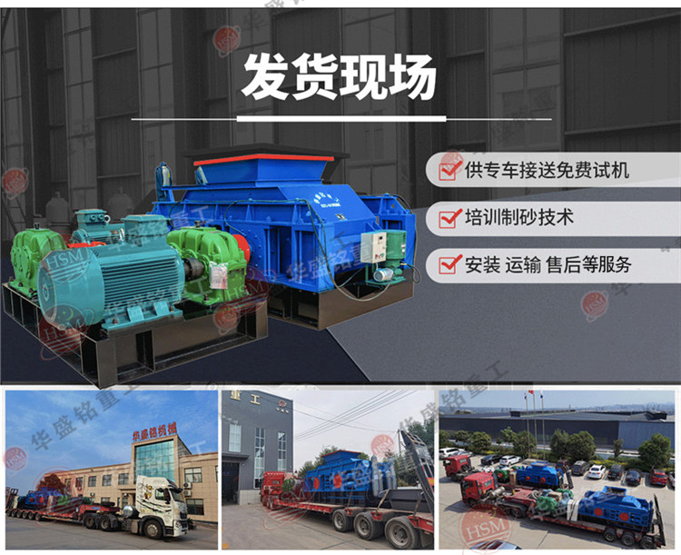 液壓對(duì)輥制砂機(jī)發(fā)貨現(xiàn)場(chǎng) 液壓對(duì)輥制砂機(jī)發(fā)貨現(xiàn)場(chǎng)