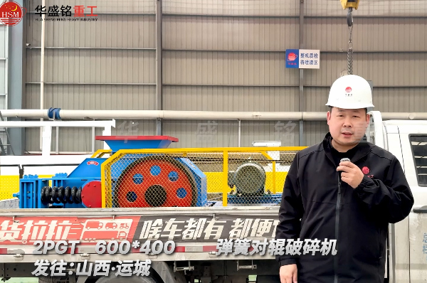 石油焦對輥破碎機